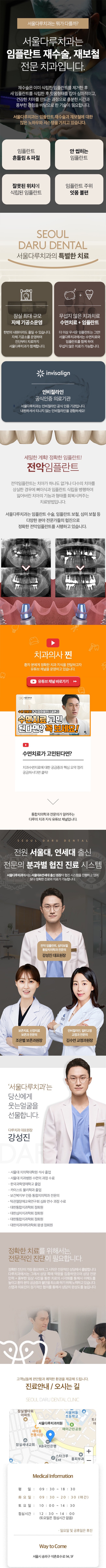 다루치과.jpg