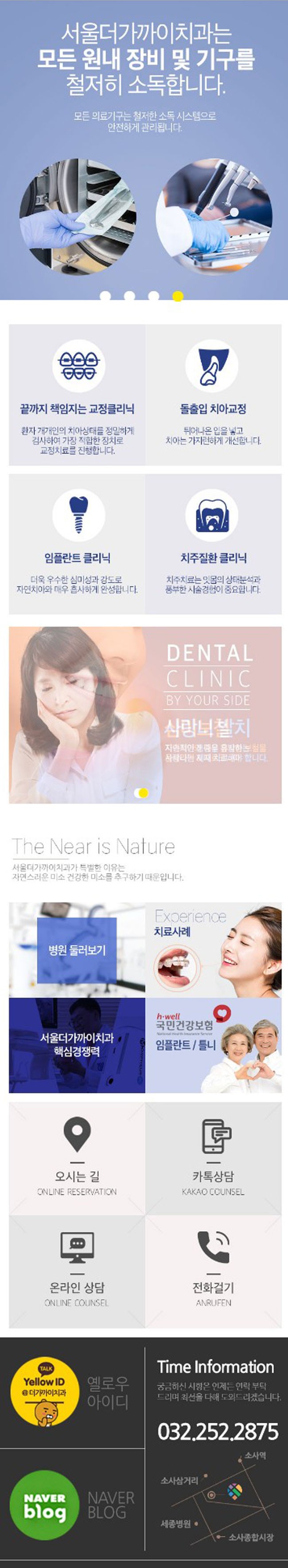 서울더가까이치과의원.jpg
