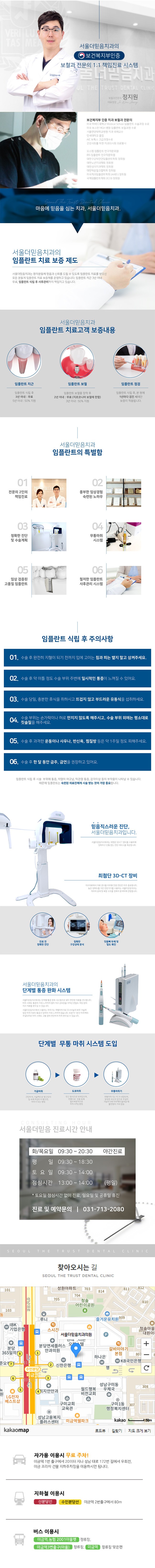 서울더믿음.jpg