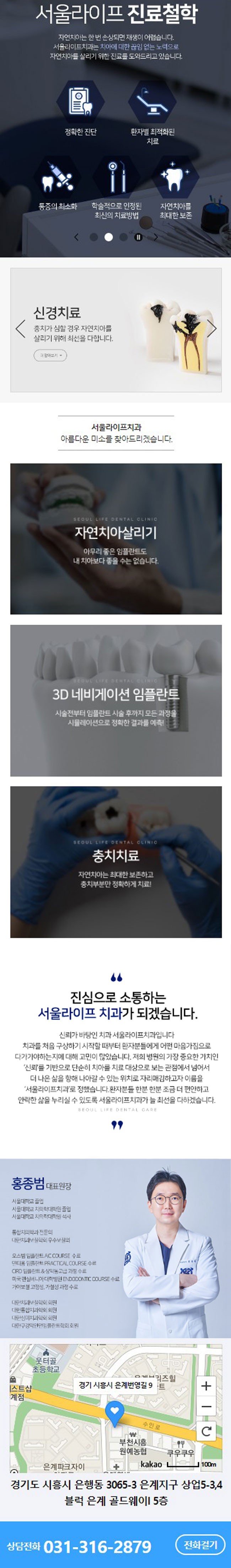 서울라이프치과.jpg