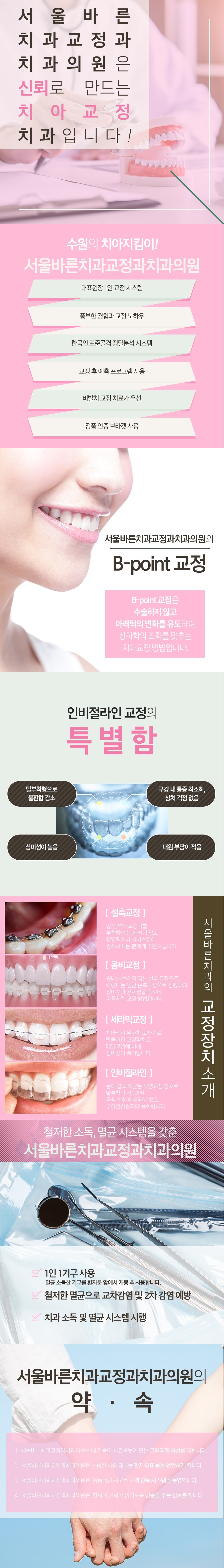 200709_한눈에치과_서울바른치과교정과치과의원수원_치과소개.jpg