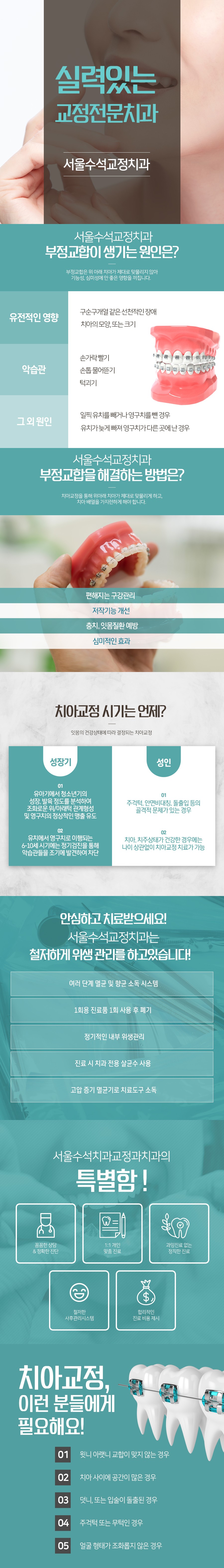 200616_한눈에치과_서울수석치과교정과의원(치아교정).jpg