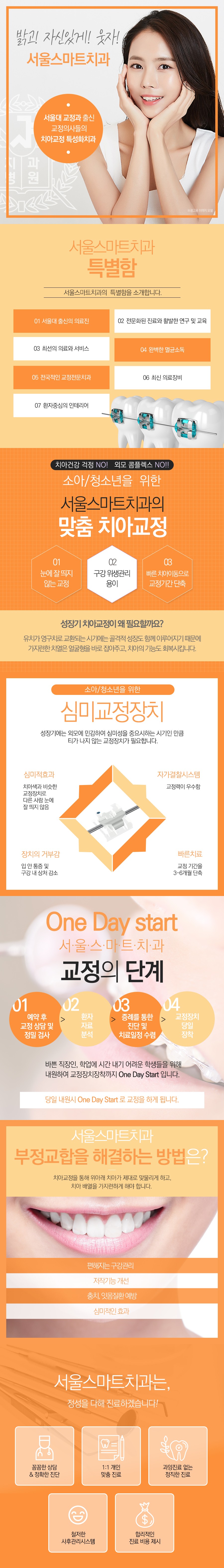 200707_한눈에치과_서울스마트치과.jpg