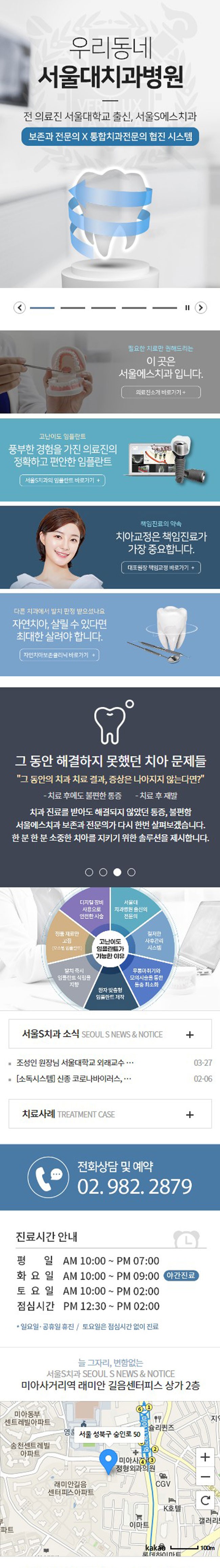 서울에스치과의원.jpg
