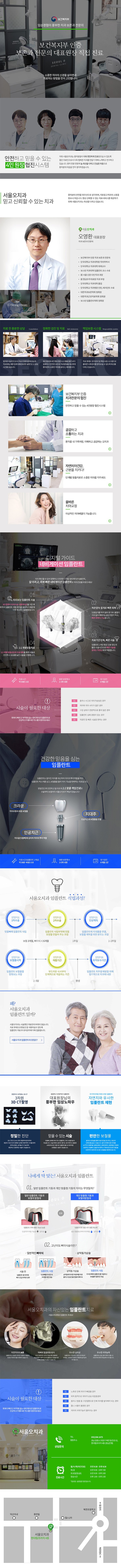 서울오치과.jpg