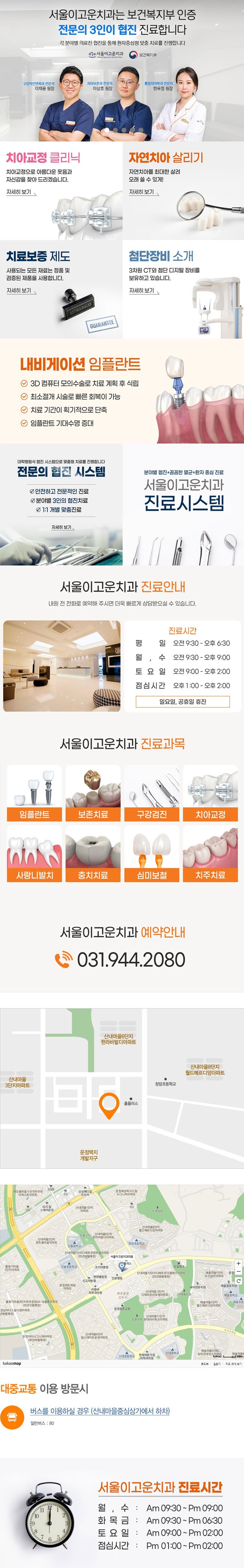 서울이고운치과.jpg