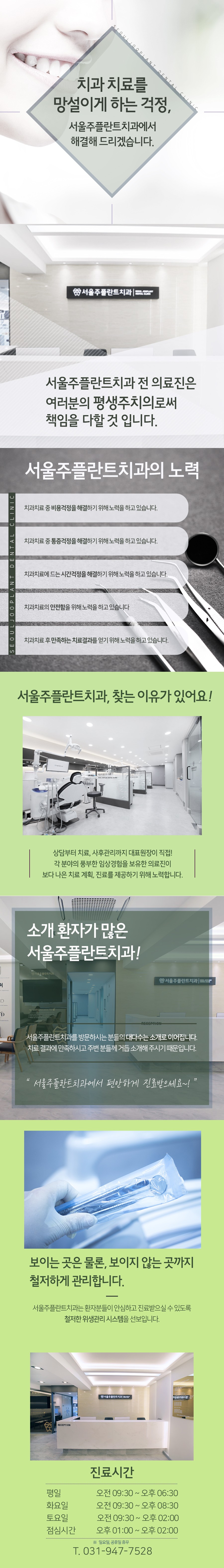 200703_한눈에치과_서울주플란트치과(치과소개).jpg