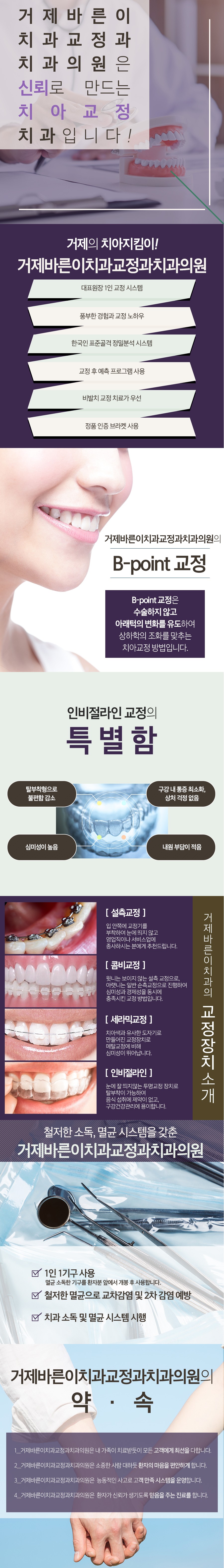 200709_한눈에치과_거제바른이치과교정과치과의원_치과소개.jpg