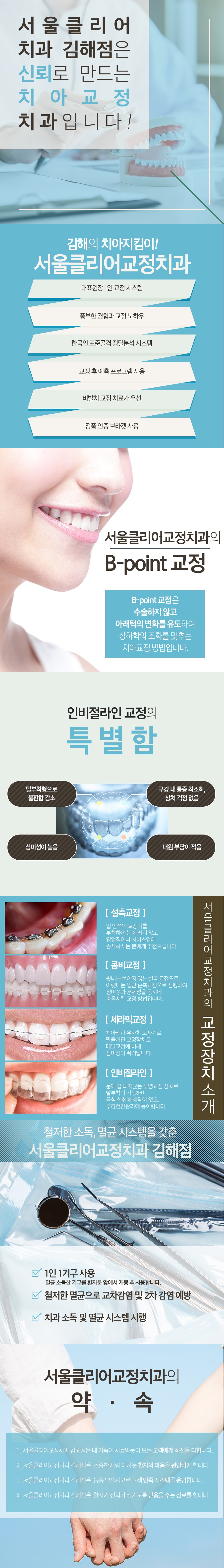 200709_한눈에치과_서울클리어교정치과김해_치과소개.jpg