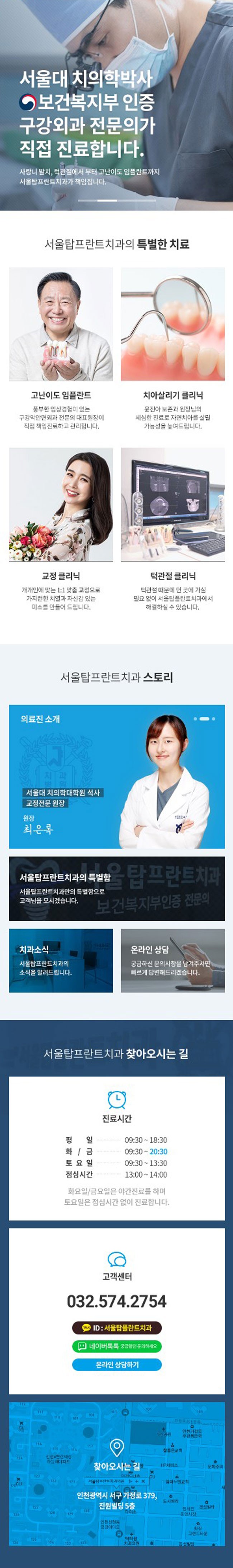 서울탑프란트치과.jpg