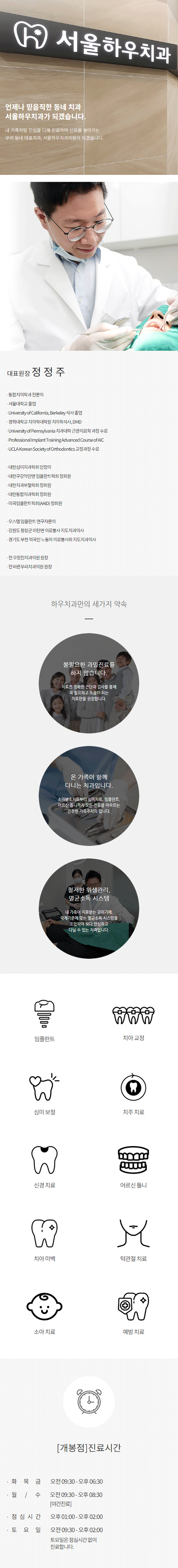 서울하우.png