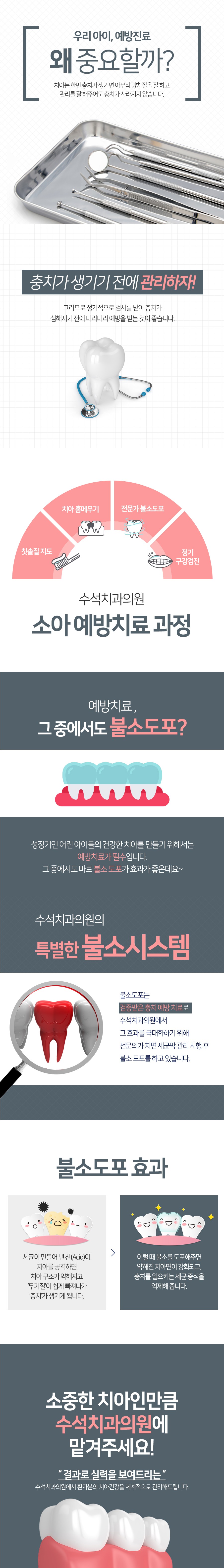 200625_수석치과_일반진료.jpg