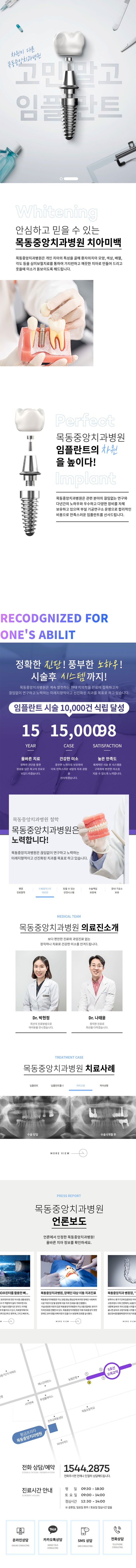 목동중앙치과병원.jpg