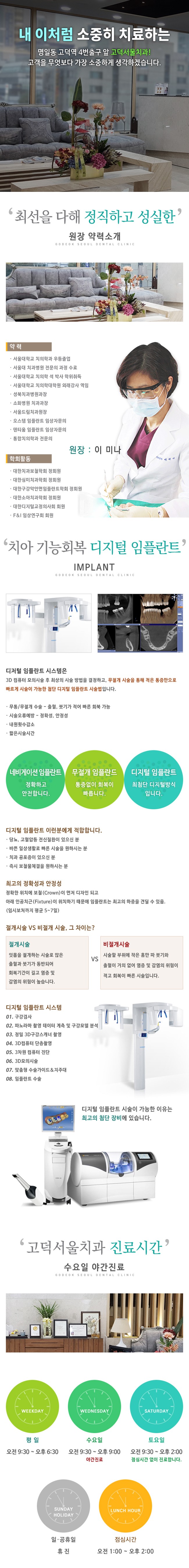 고덕서울.jpg